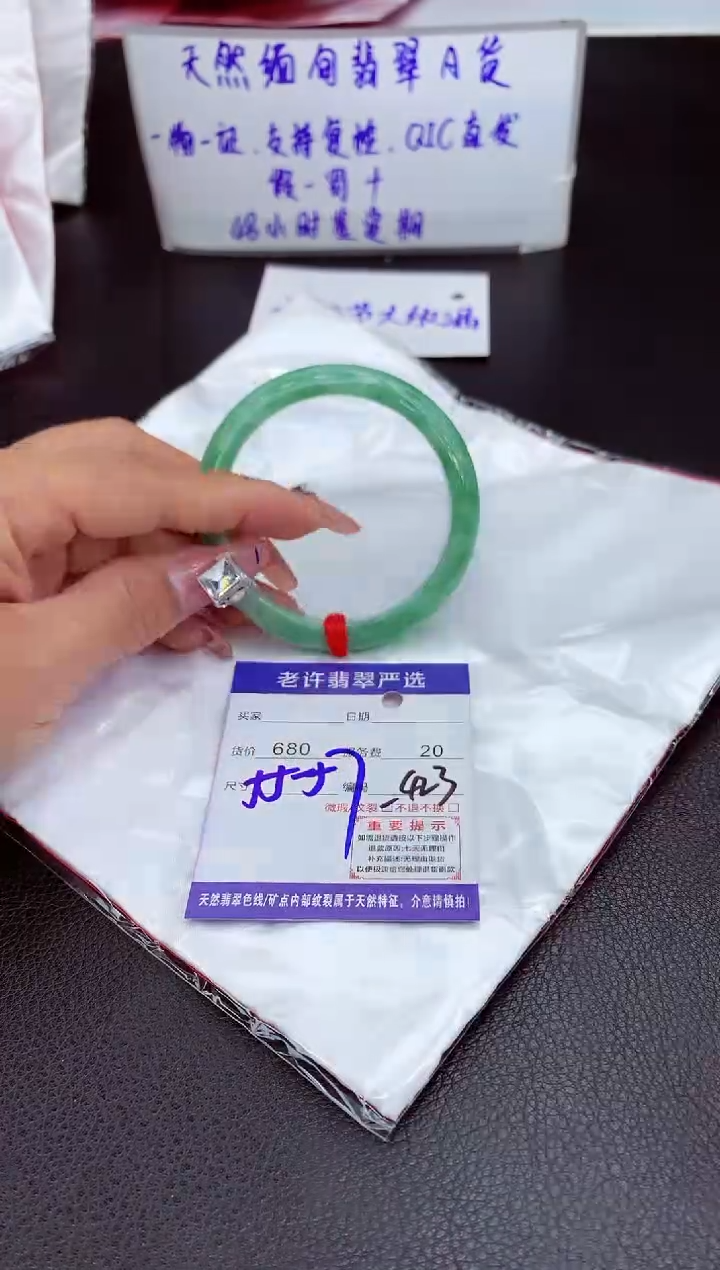 【闪购商品】翡翠手镯未镶嵌11111111