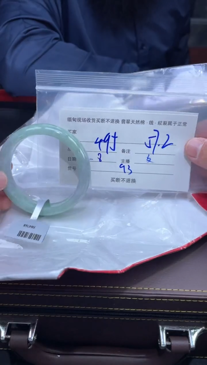 【闪购商品】定制翡翠未镶嵌毛货手镯需精细抛光/57