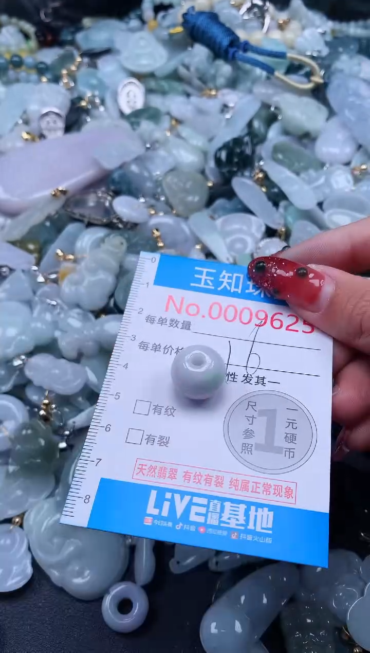 【闪购商品】翡翠吊坠(不含链)未镶嵌9625