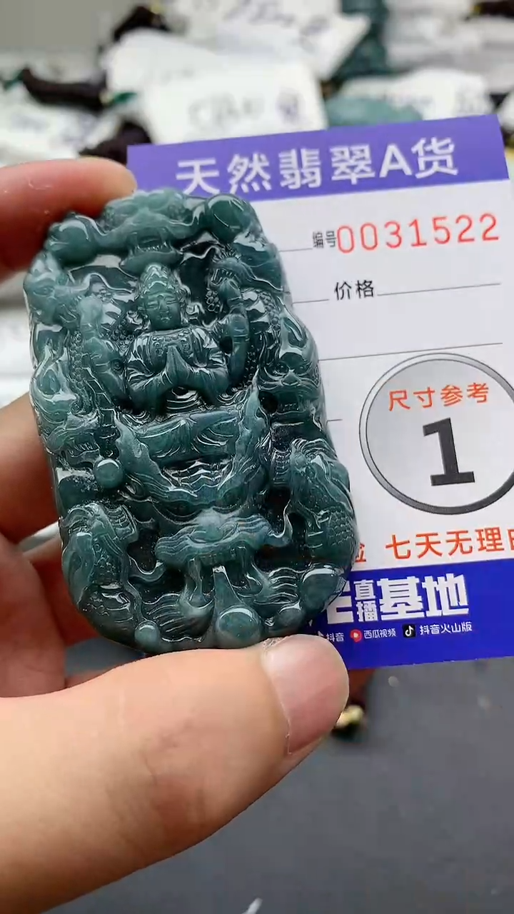 【闪购商品】翡翠颈饰未镶嵌555555555555