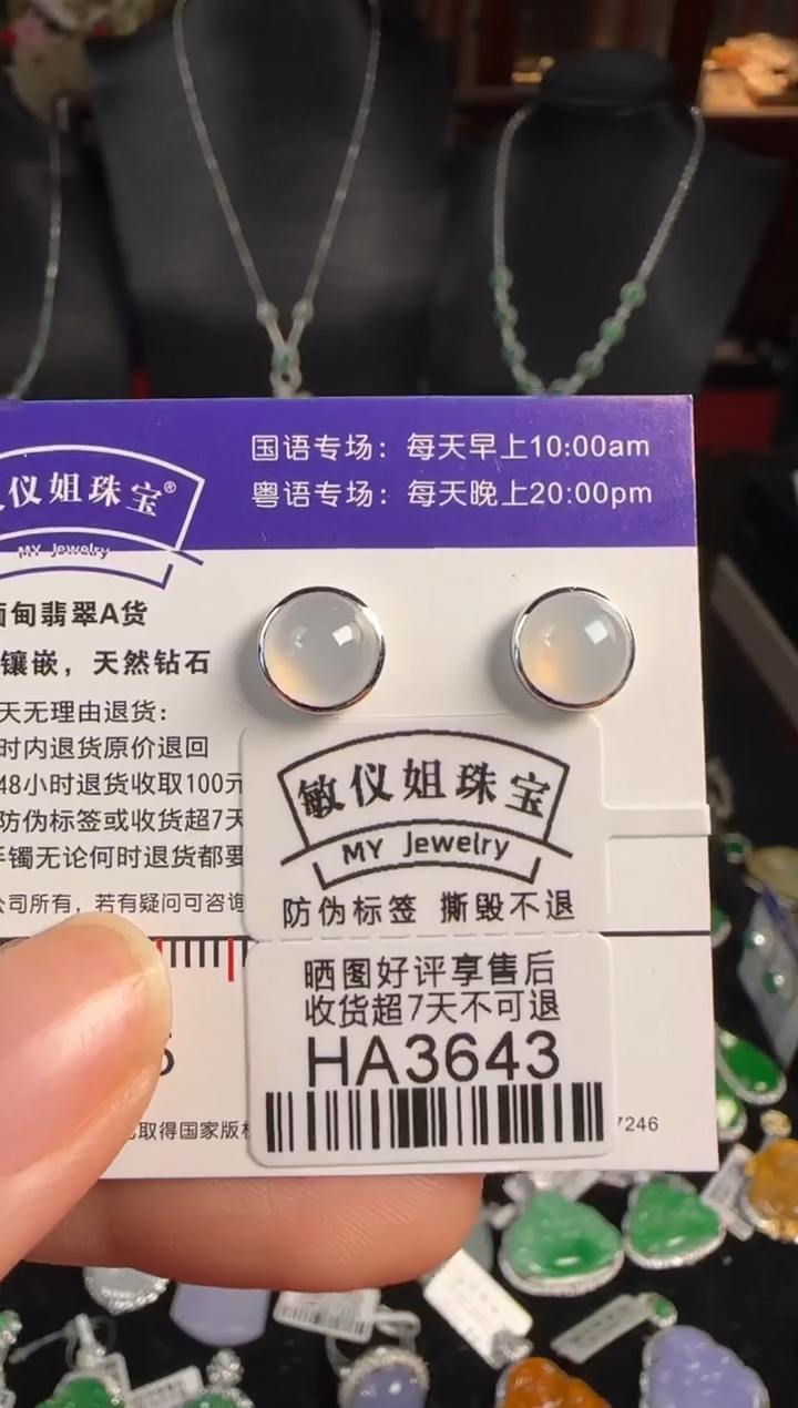 18K金镶嵌翡翠耳饰HA3643冰蛋面耳钉