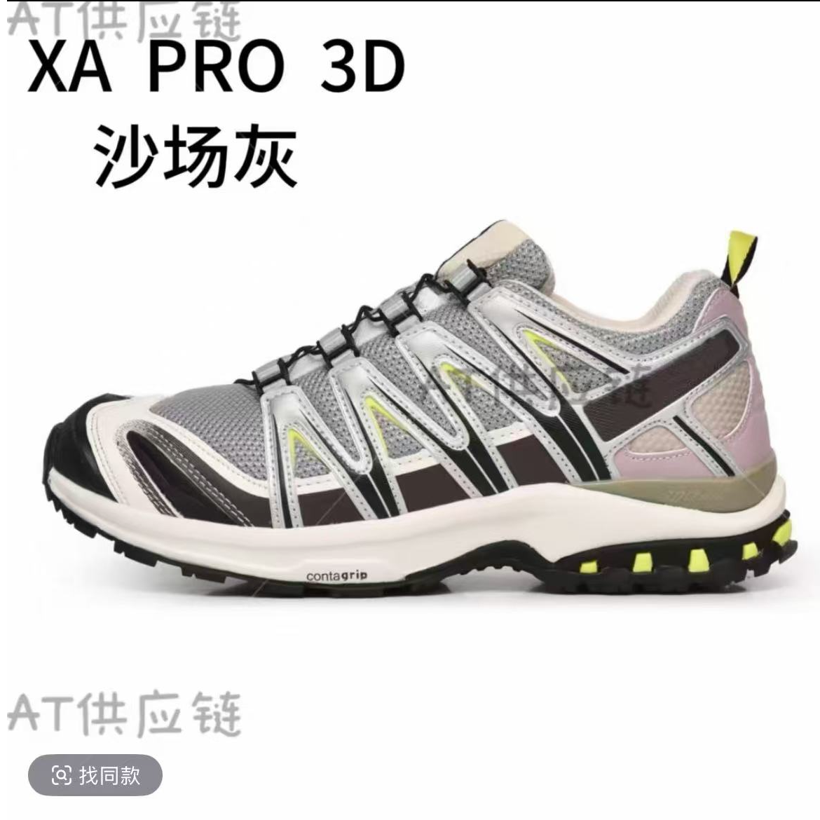【XA-Pro3D】男女情侣款山野户外登山徒步越野舒适运动鞋