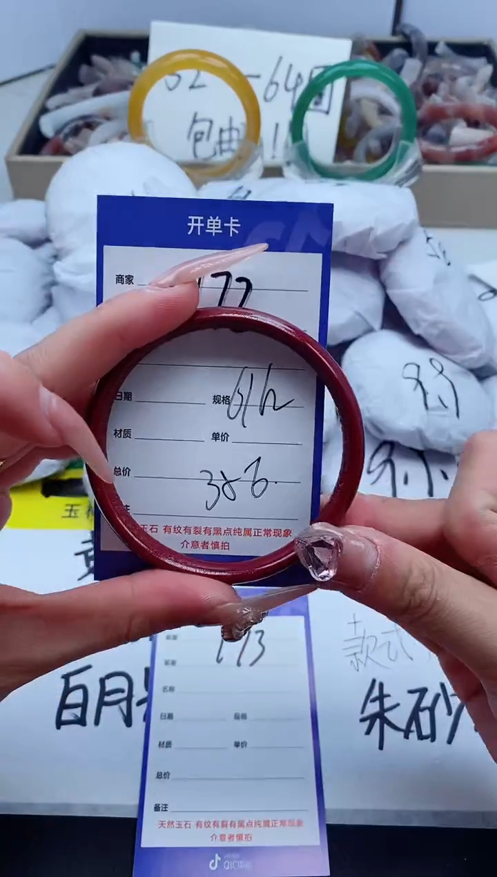【闪购商品】石英质玉手镯未镶嵌172-62