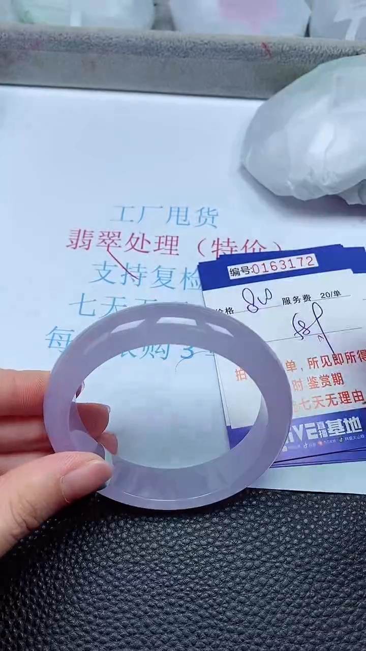 拍下以实物为准00163172