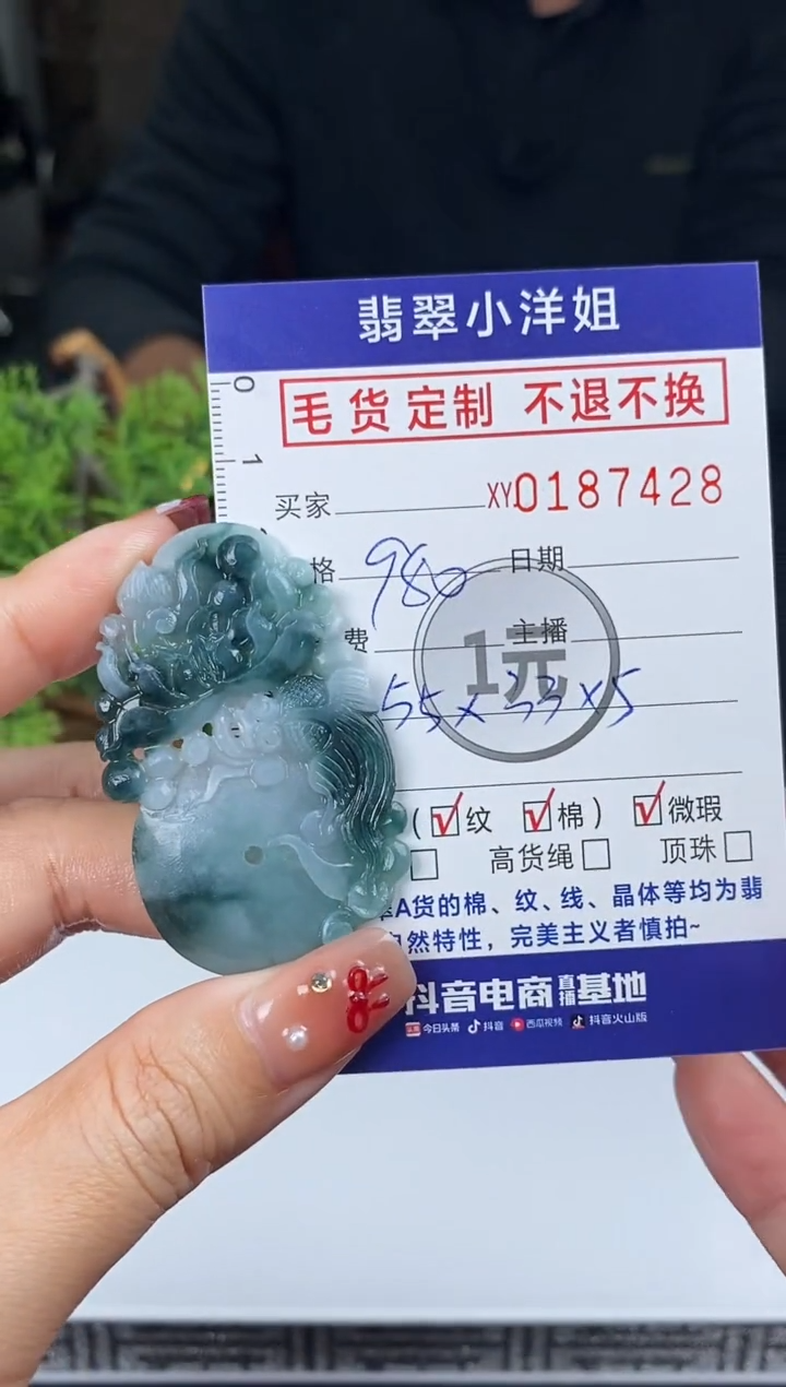 【闪购商品】定制翡翠未镶嵌毛货商品 不退换/7428