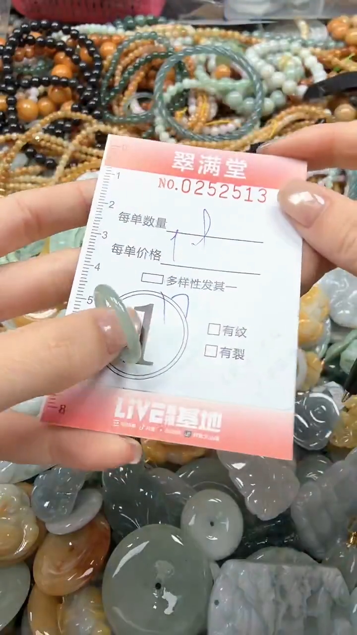 未镶嵌挂件翡翠闪购0252513