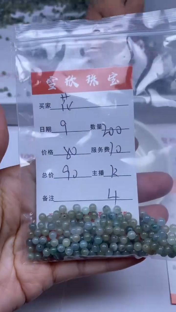 【闪购商品】翡翠颈饰未镶嵌雪欣散珠定制diy