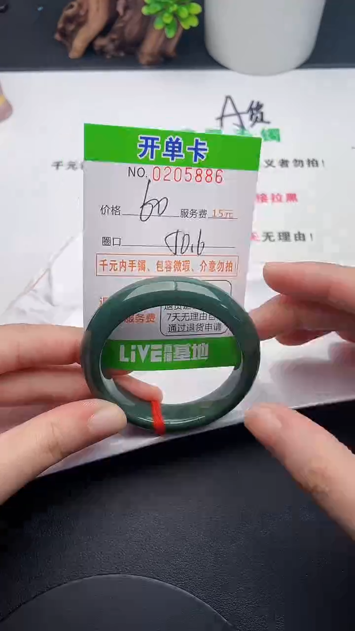 未镶嵌手镯翡翠86天然翡翠A货