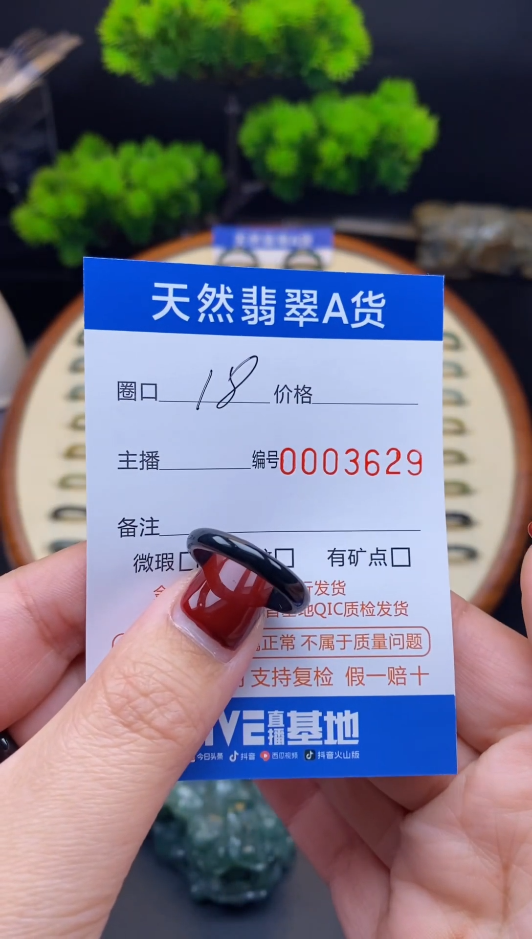 【闪购商品】翡翠戒指未镶嵌戒圈