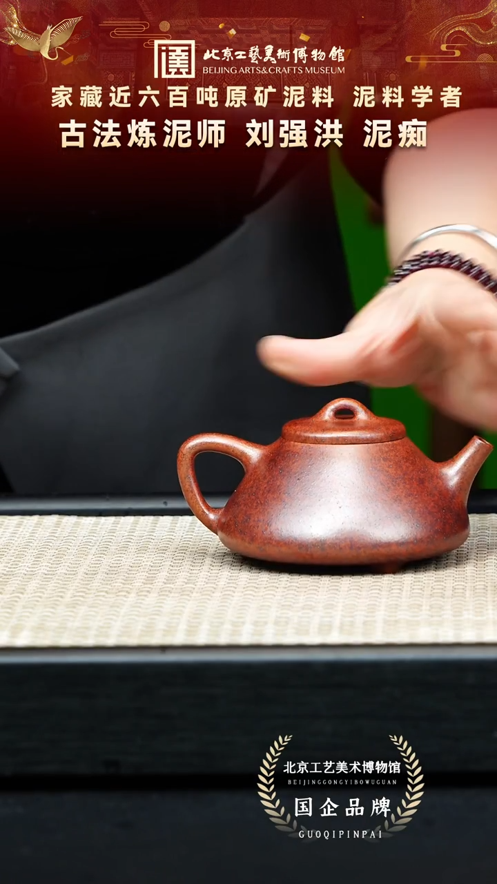 茶壶紫砂75宜兴紫砂 刘强洪专场青麻子