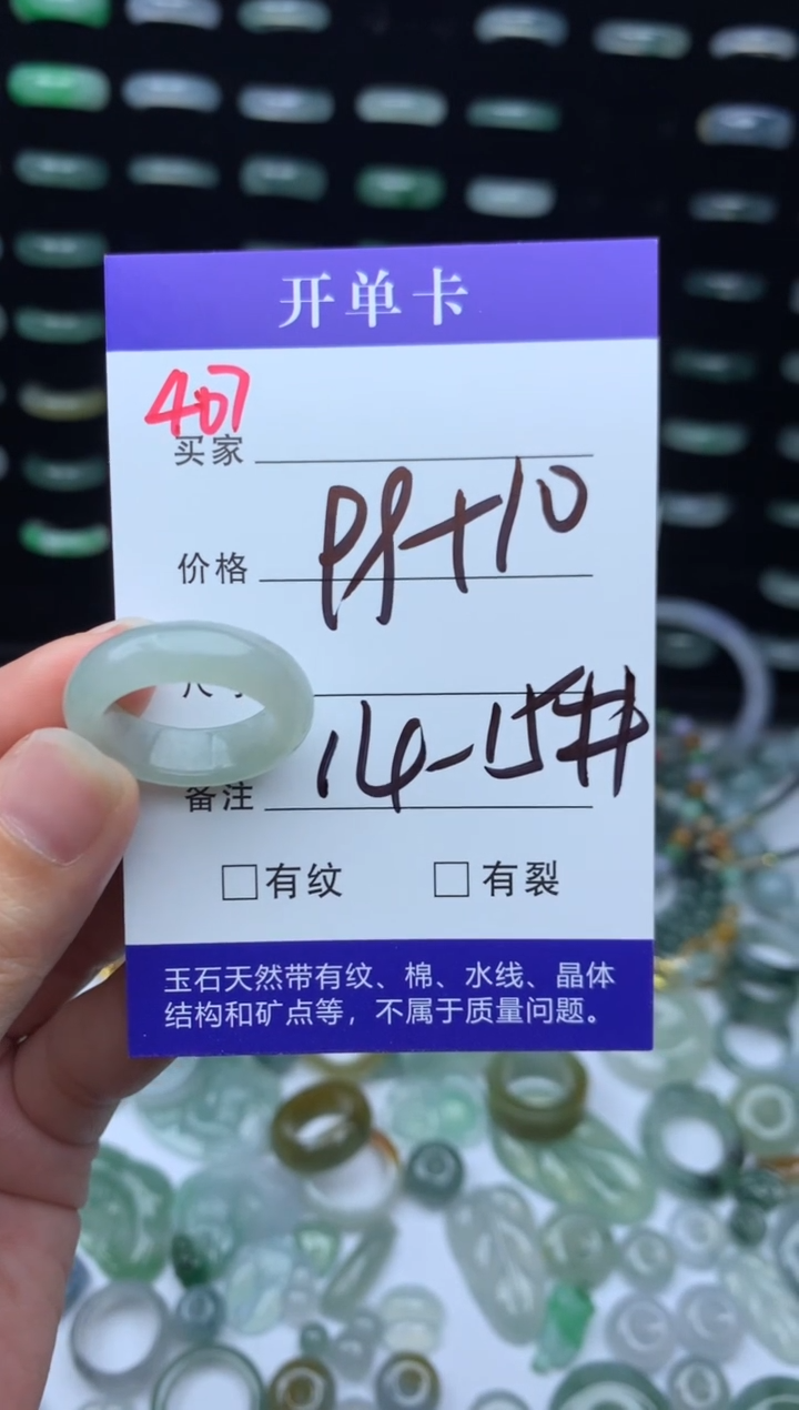 未镶嵌定制翡翠109元毛货精抛拍1发一407/14-15#