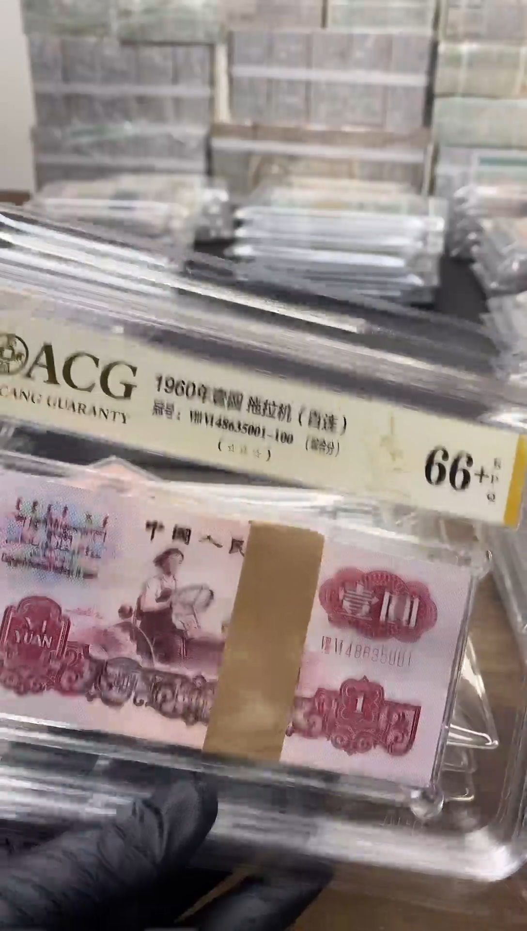 三版币拖拉机一元整刀百连包邮包邮
