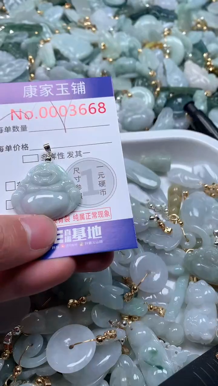 【闪购商品】翡翠吊坠(不含链)未镶嵌3668