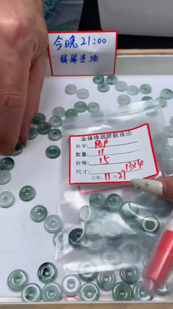 未镶嵌翡翠手饰用****0翡翠 飘花 平安扣13*4mm