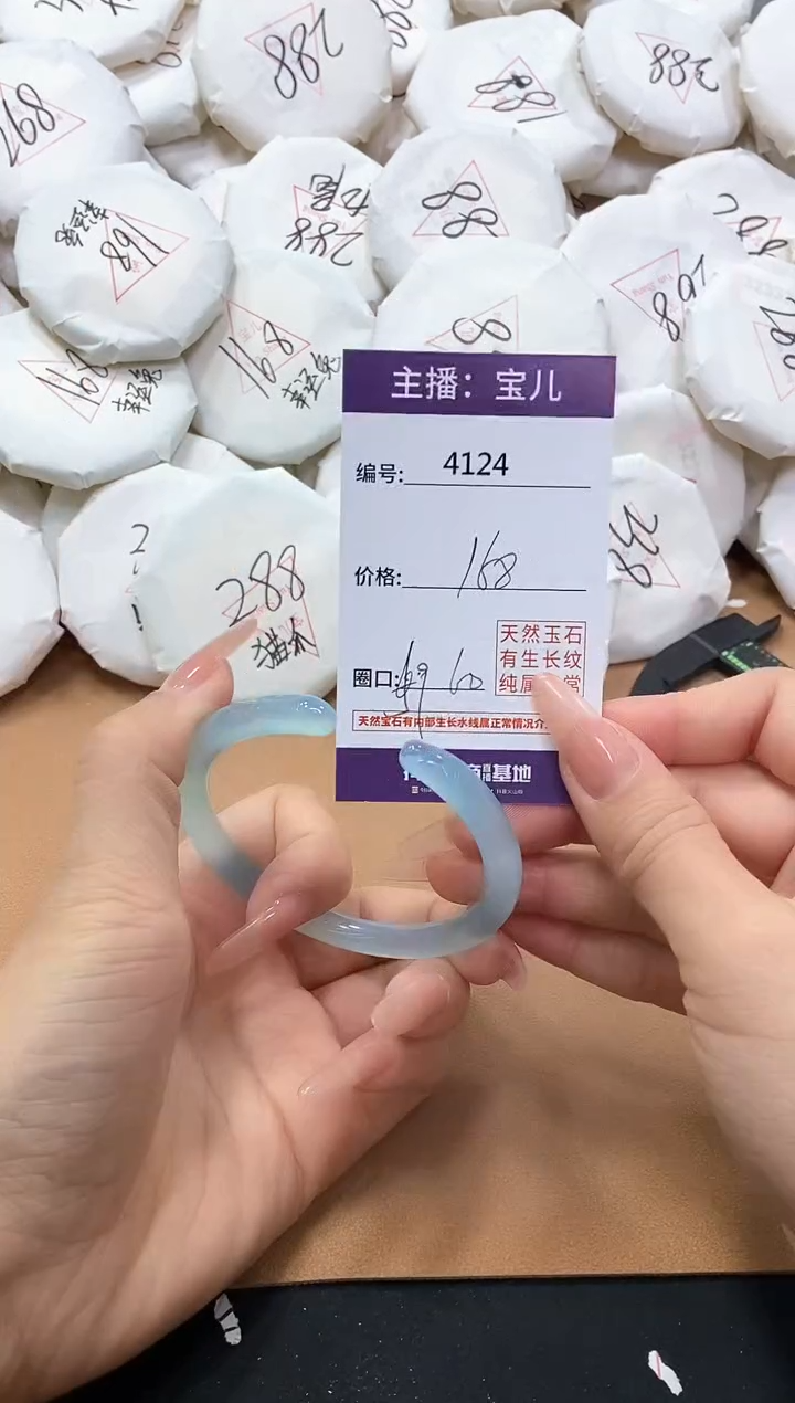 【闪购商品】玛瑙/玉髓手镯未镶嵌4124