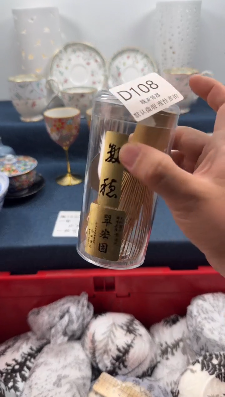 瓷片硬****呱      D108