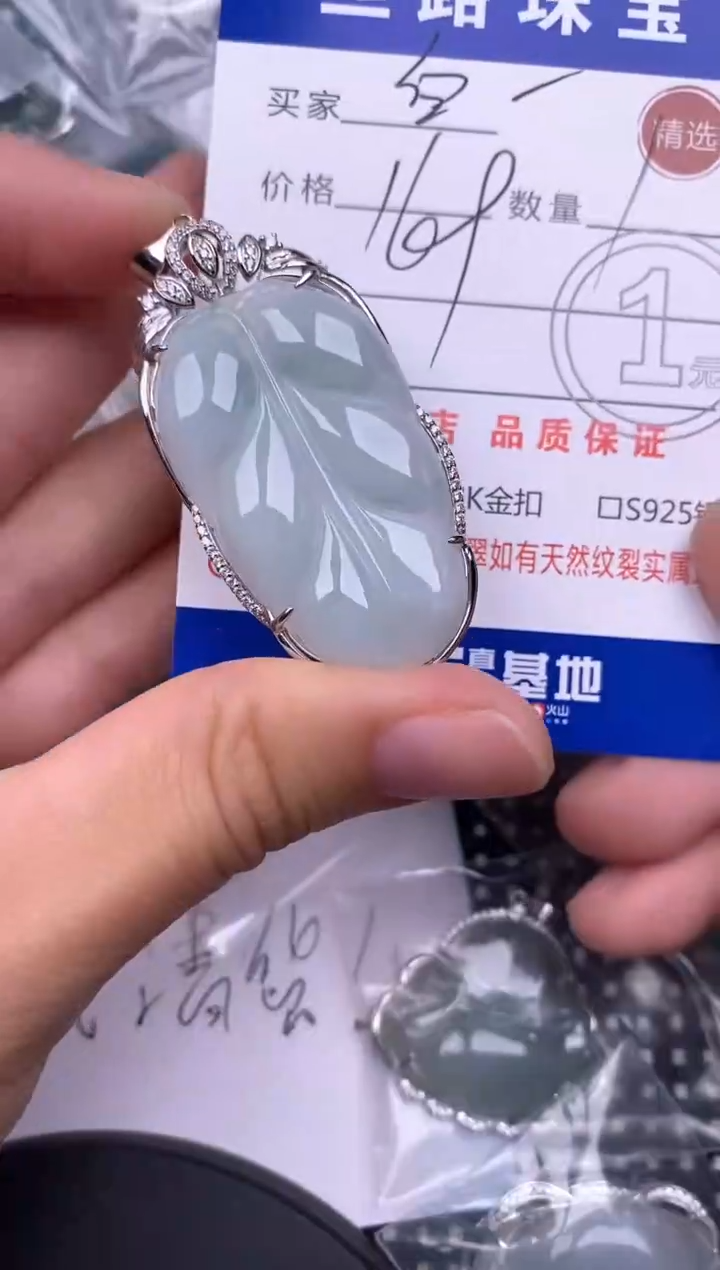 颈饰银S925镶嵌翡翠白***约挂件