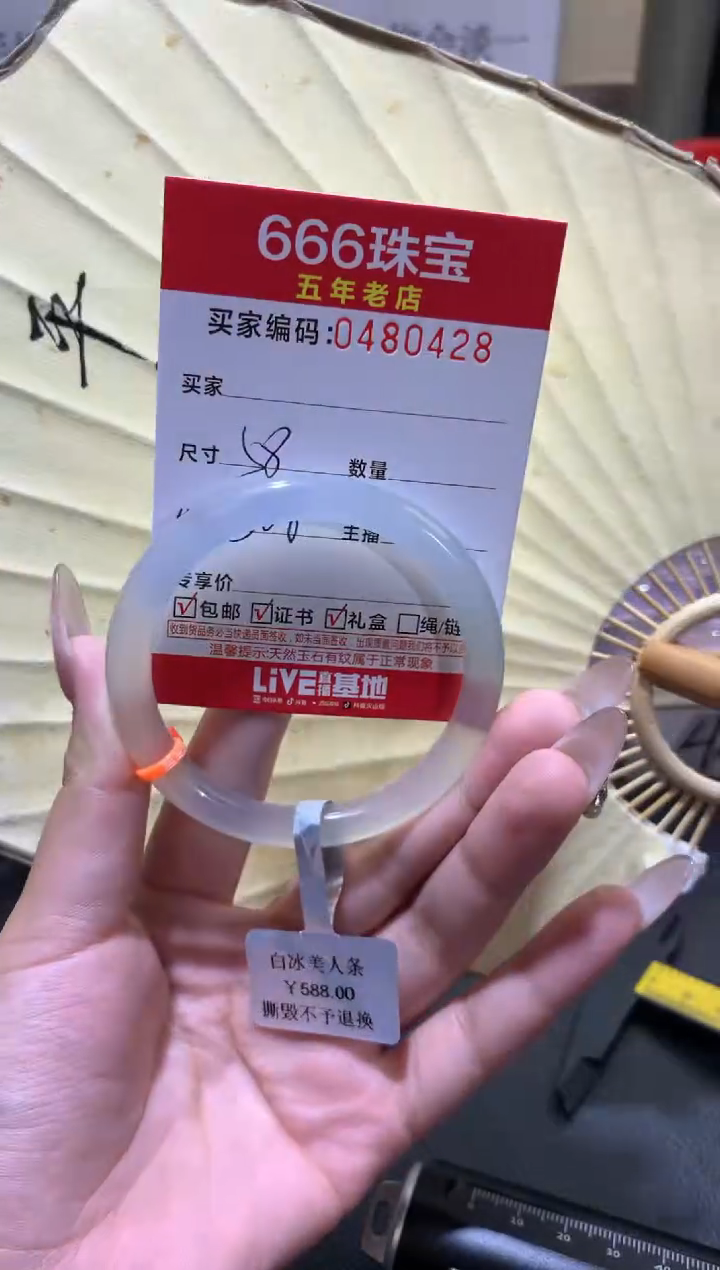【闪购商品】玛瑙/玉髓手镯未镶嵌0480428
