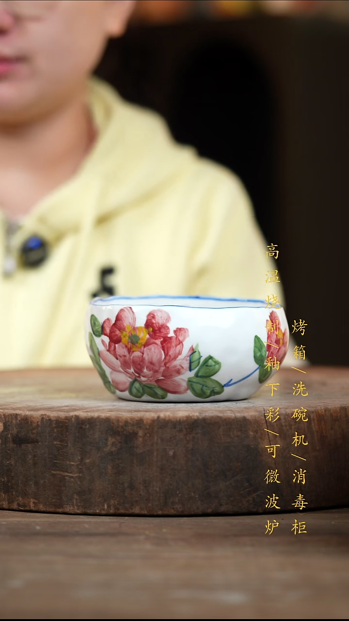 瓷片景德镇高温釉下彩（食品级）