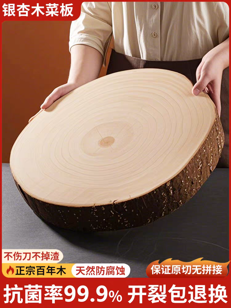 一物一拍  不带皮银杏木砧板菜墩，厨房用品，健康环保，不留刀痕
