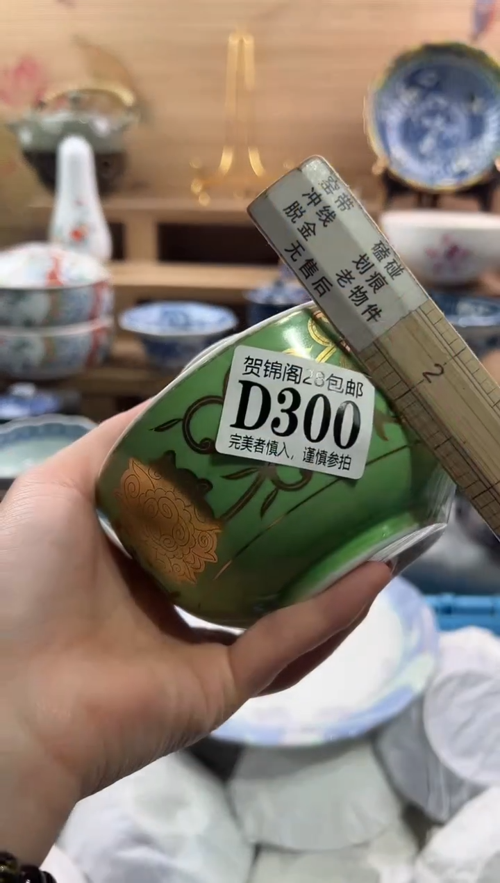 【闪购商品】瓷片当天满28米包邮D300
