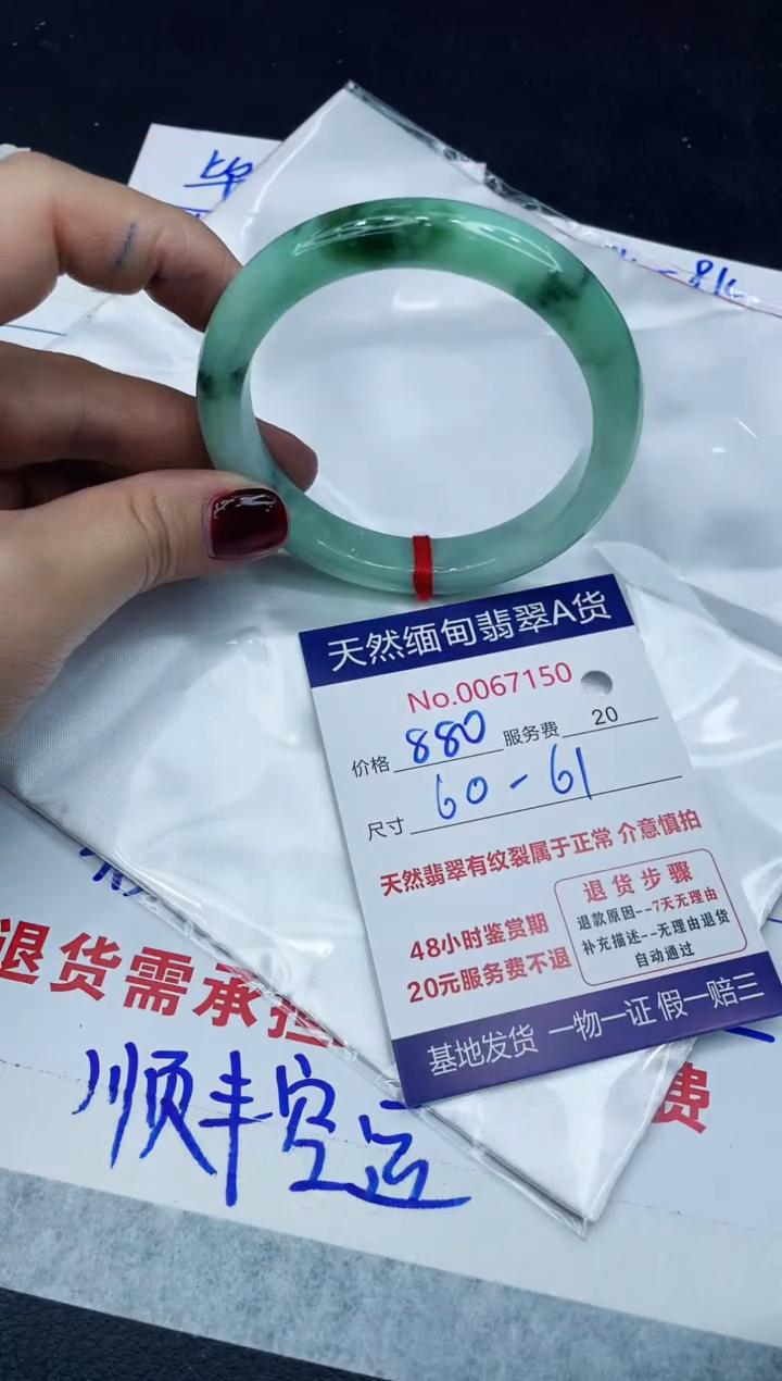 【闪购商品】翡翠手镯未镶嵌11111111111