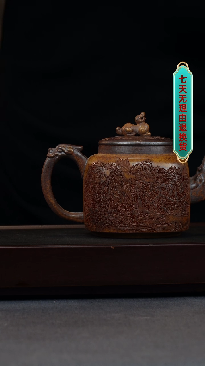 【闪购商品】紫砂茶壶云雾沉香泥 混四方龙尊 刻山水