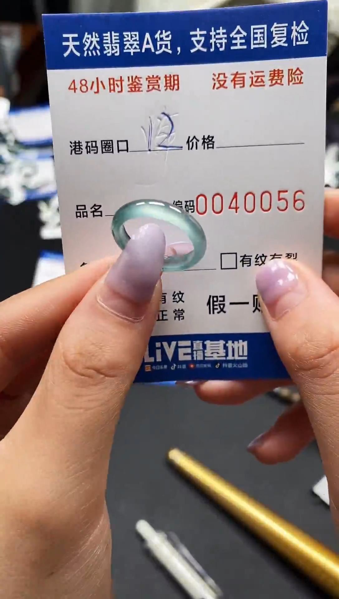 未镶嵌戒指翡翠天然A货翡翠0056