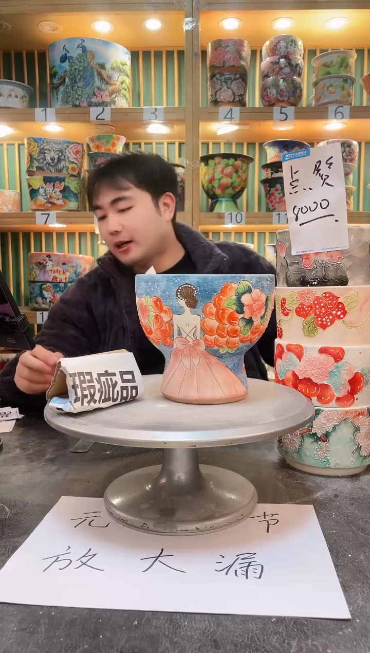 【闪购商品】默认微瑕一物一拍0212-039