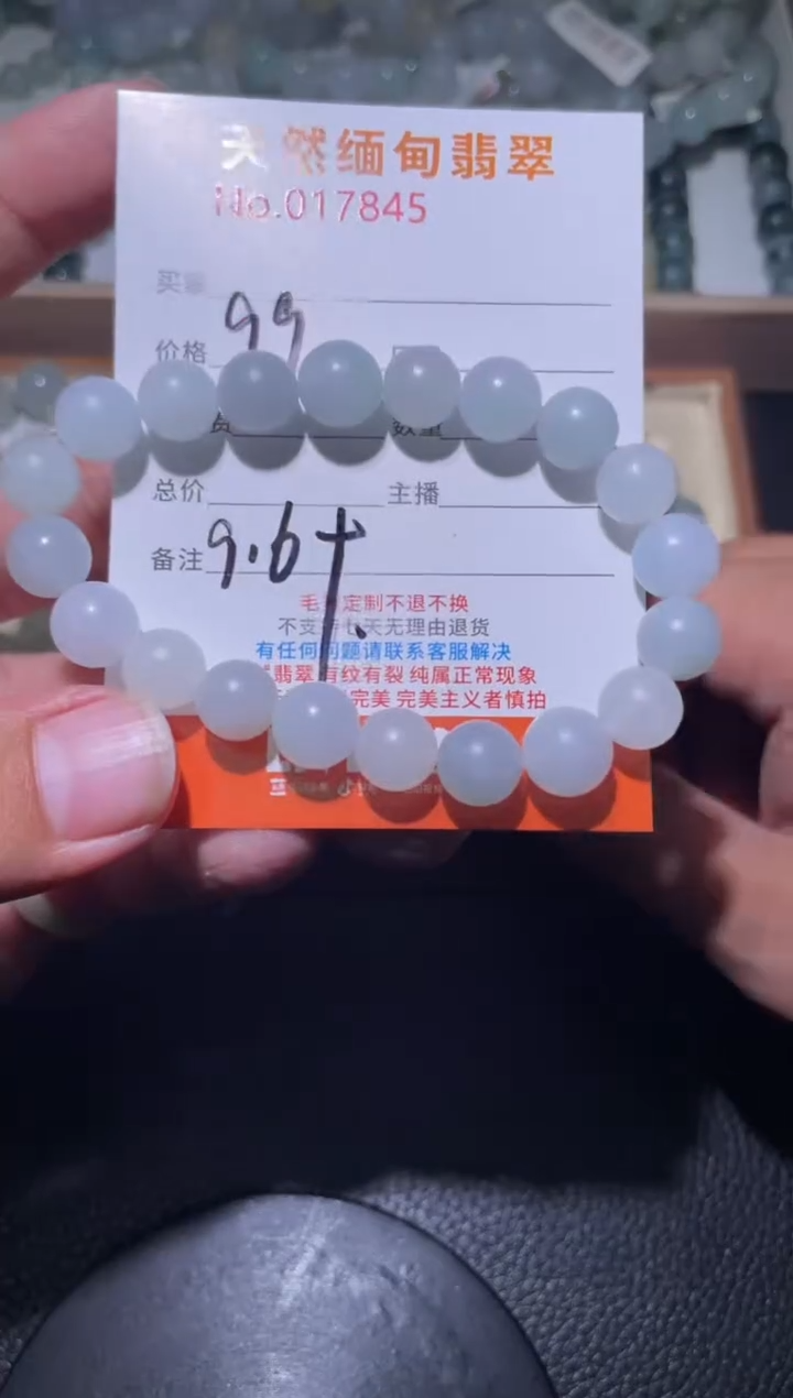 未镶嵌定制翡翠7**4珠串