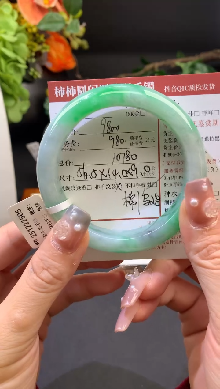 未镶嵌手镯翡翠姐姐251222505
