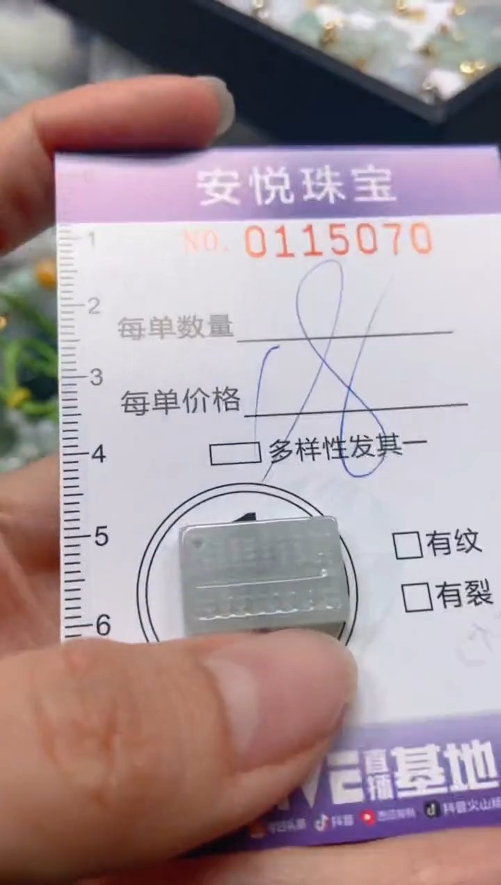 【闪购商品】翡翠颈饰未镶嵌闪购0115070