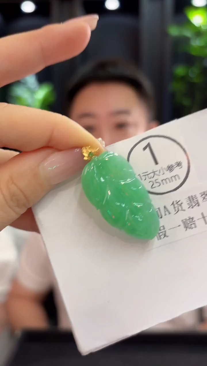 吊坠(不含链)18K金镶嵌翡翠 缅甸A货/支持复检/一件