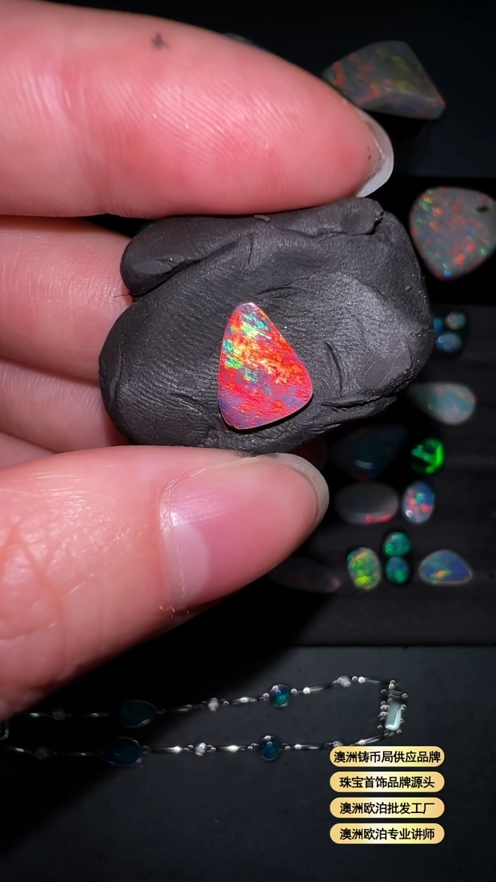 【闪购商品】欧泊未镶嵌宝石可乐澳洲天然欧泊特价7.5*9.9