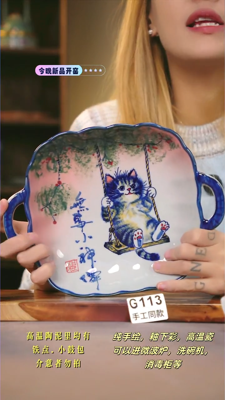 G113新十二器瓷器