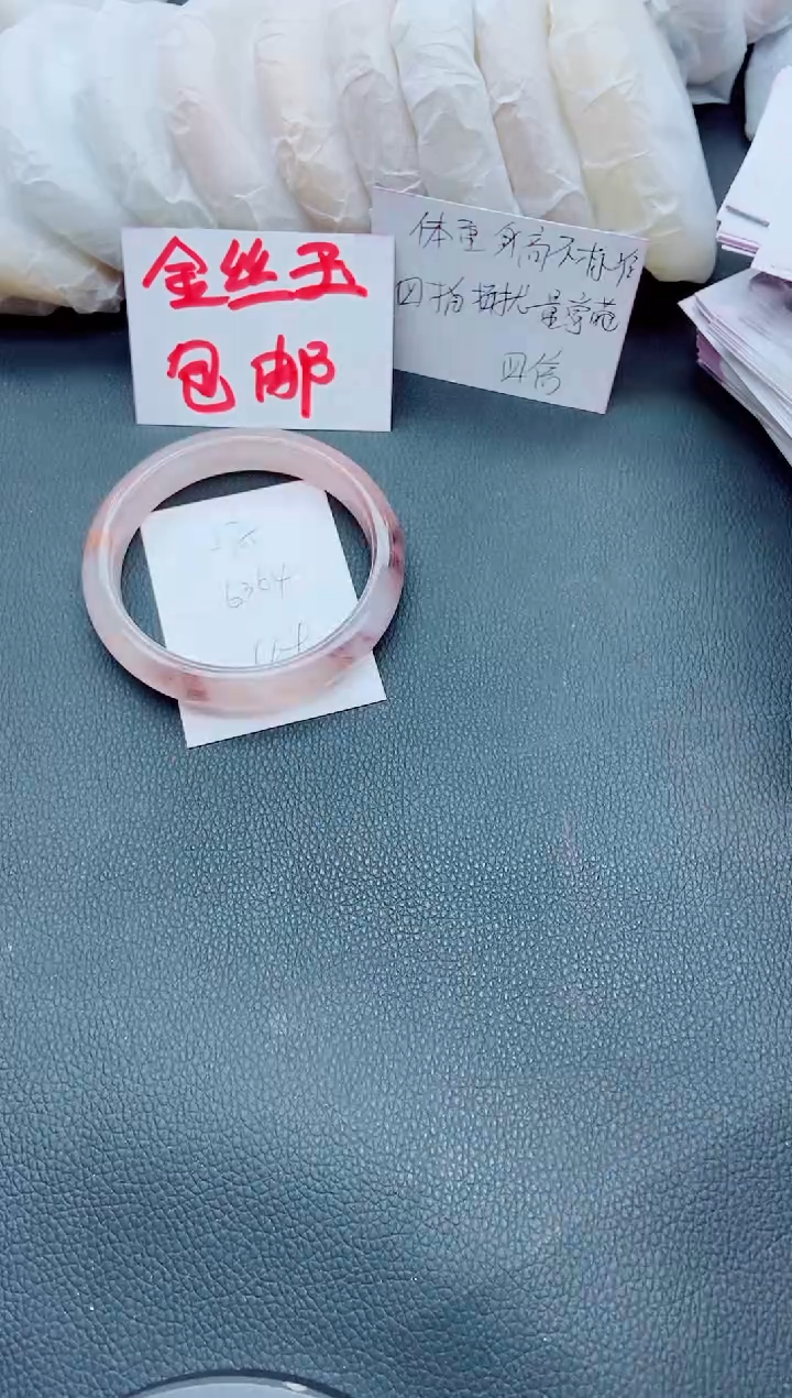 【闪购商品】石英质玉手镯未镶嵌J75-63/64