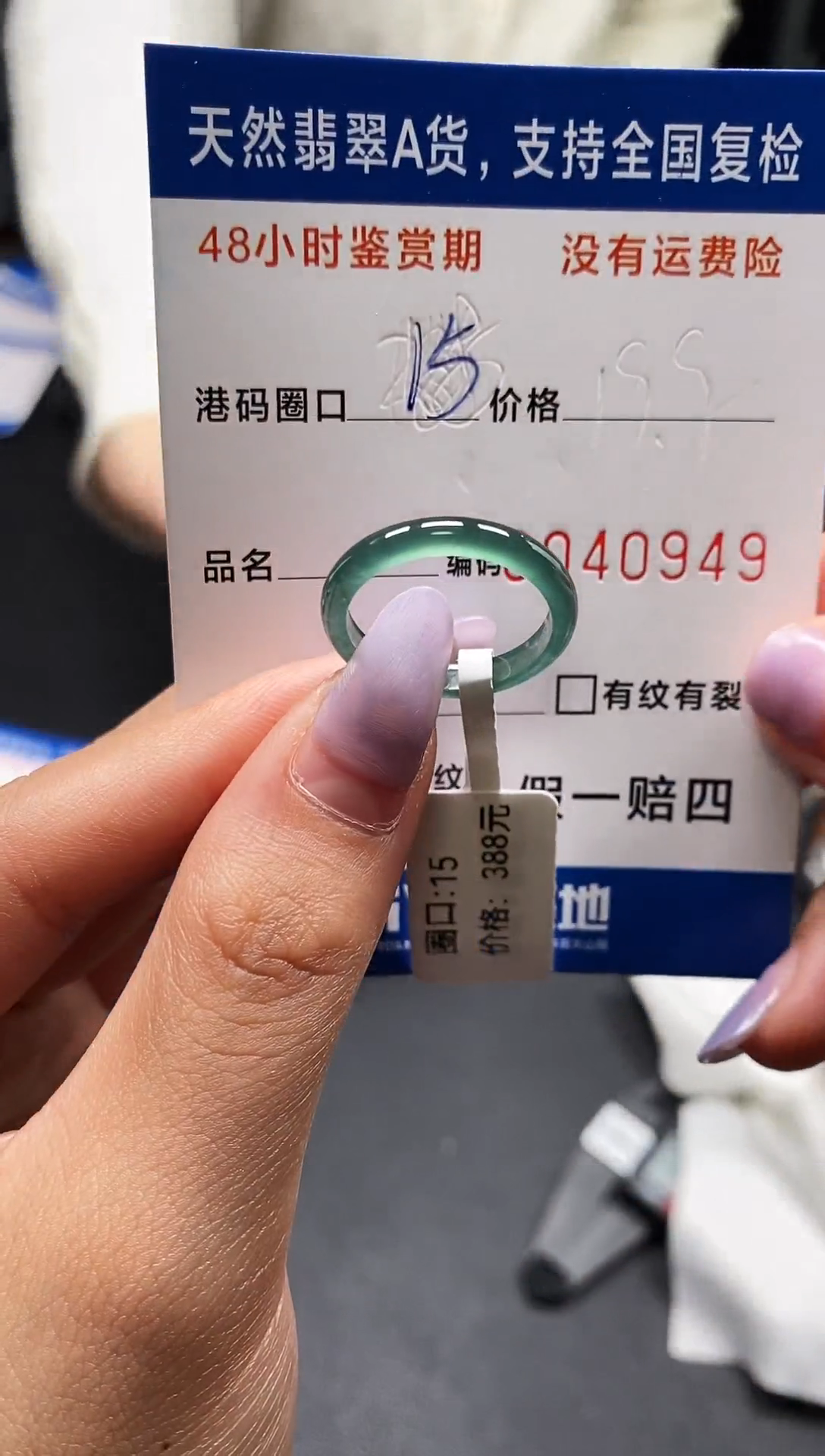 未镶嵌戒指翡翠天然A货翡翠0949