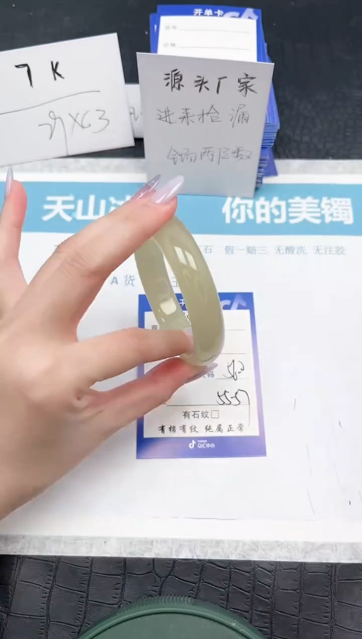 【闪购商品】石英质玉手镯未镶嵌68-56