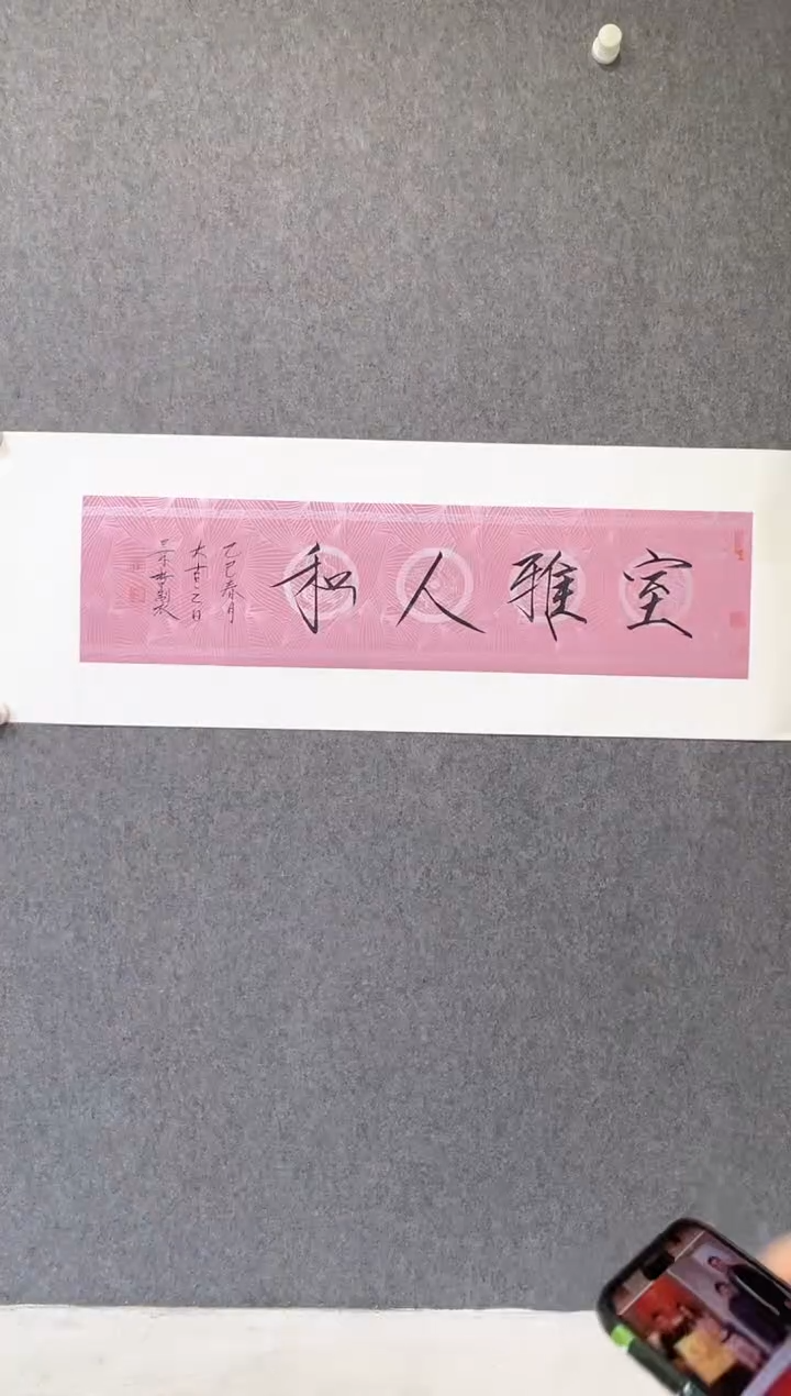 【闪购商品】书法崔景哲-1平尺-书法