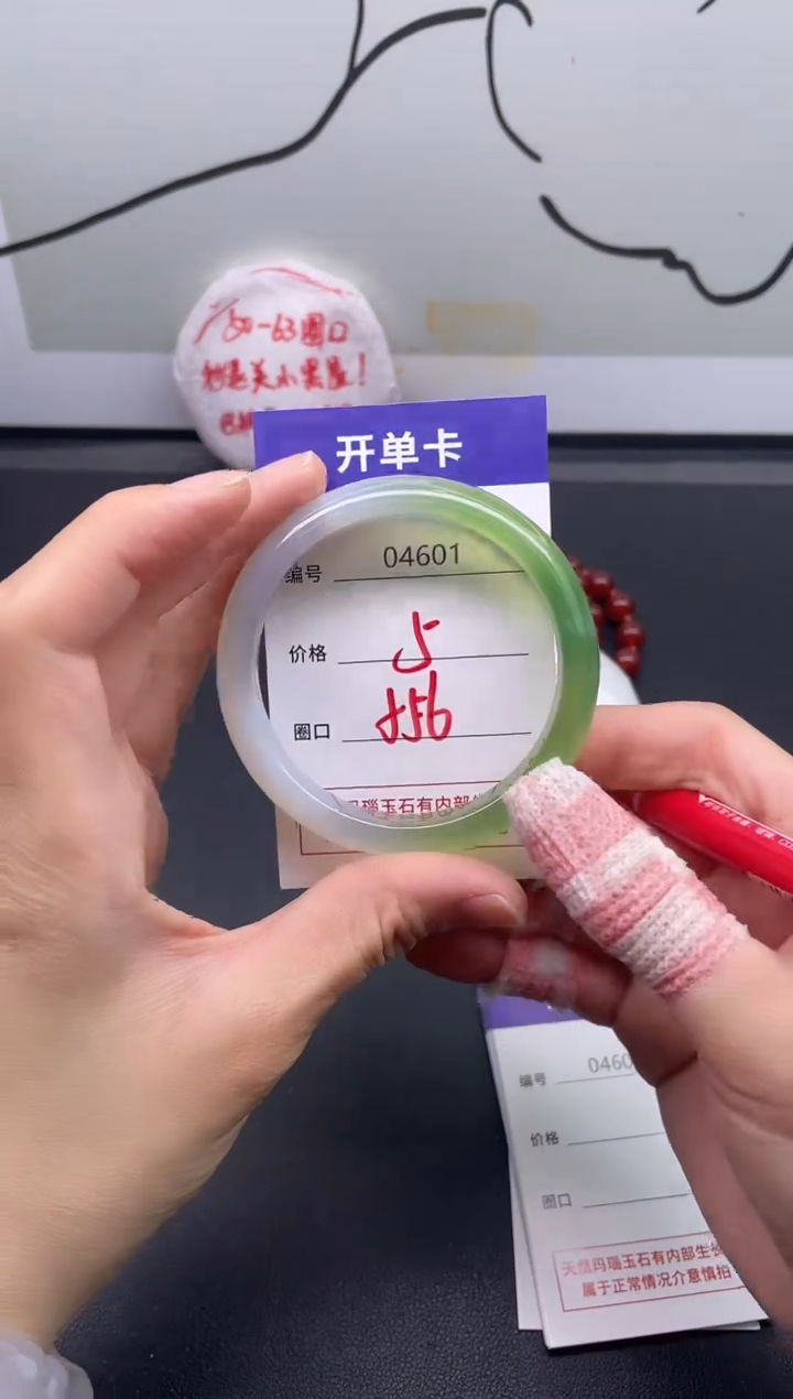 手镯玛瑙/玉髓未镶嵌4601