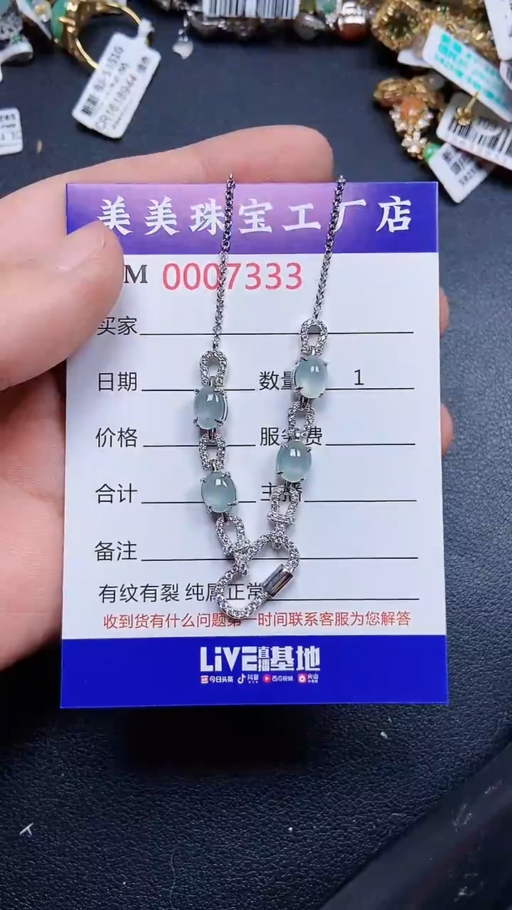 颈饰银S925镶嵌翡翠7333