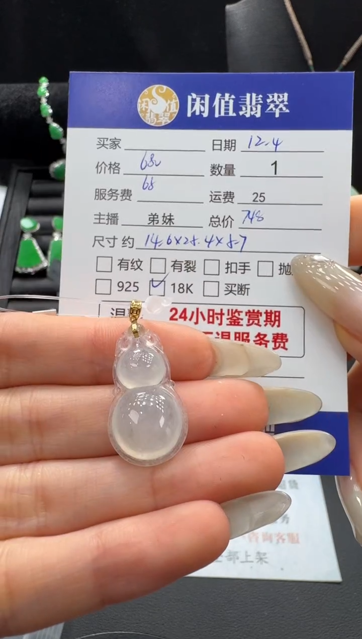 吊坠(不含链)18K金镶嵌翡翠翡翠吊坠