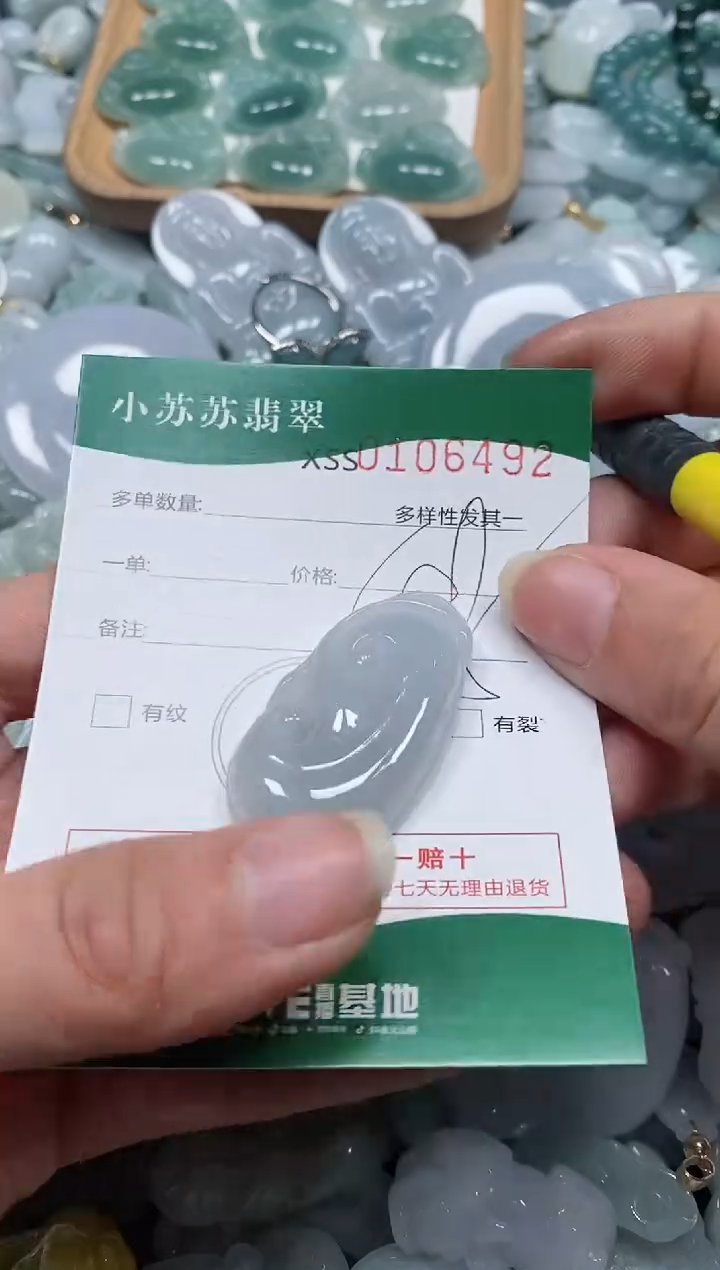 【闪购商品】翡翠颈饰未镶嵌闪购商品0106492