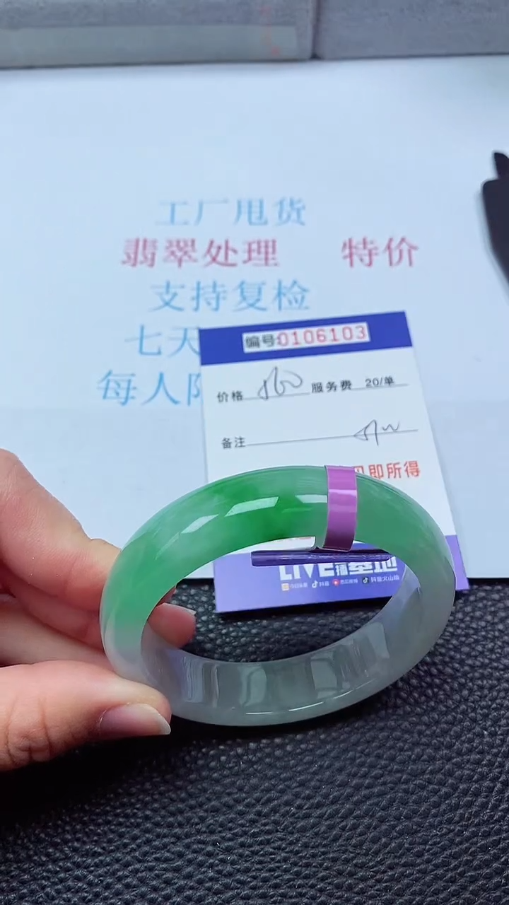 0以实物为准0000106103