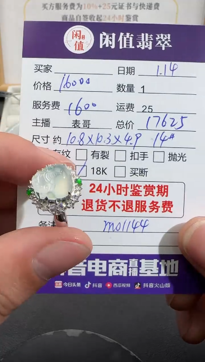 【闪购商品】翡翠戒指18K金镶嵌翡翠戒指