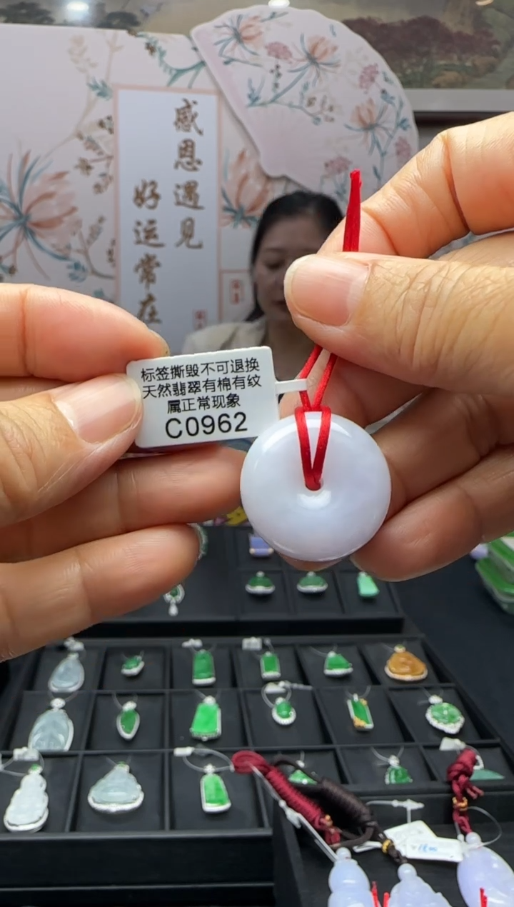 翡翠未镶嵌颈饰C0962平安扣 福利不退换