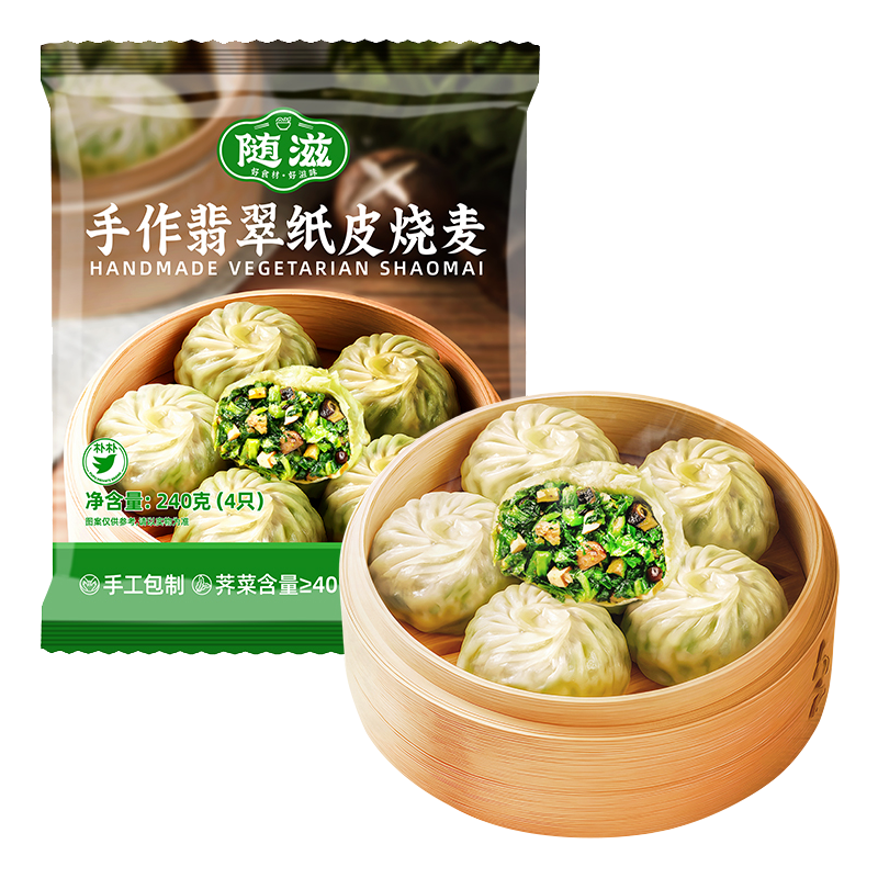 随滋手作翡翠纸皮烧麦240g（4个）