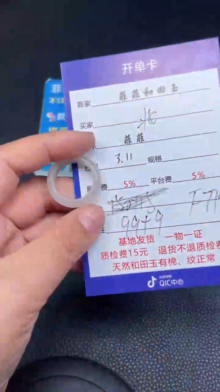 【闪购商品】和田玉戒圈未镶嵌F779