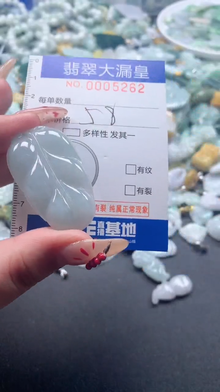 【闪购商品】翡翠吊坠(不含链)未镶嵌5262