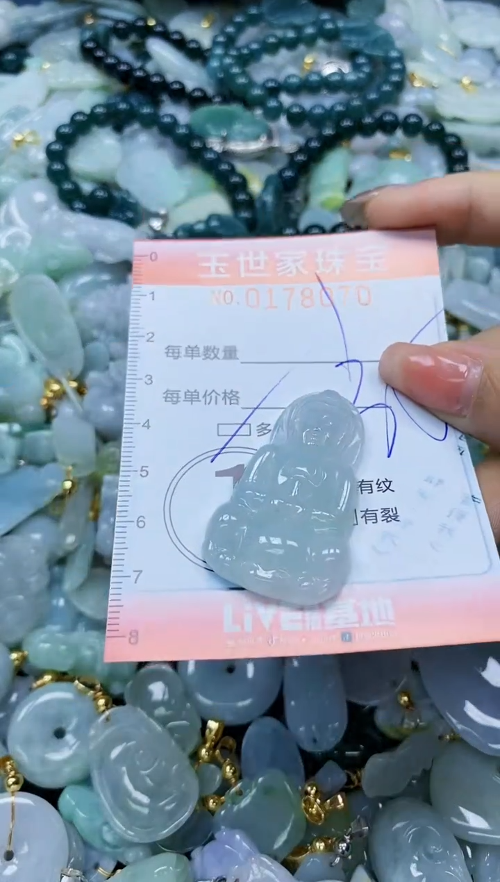 【闪购商品】翡翠颈饰未镶嵌闪购0178070多样性发其一